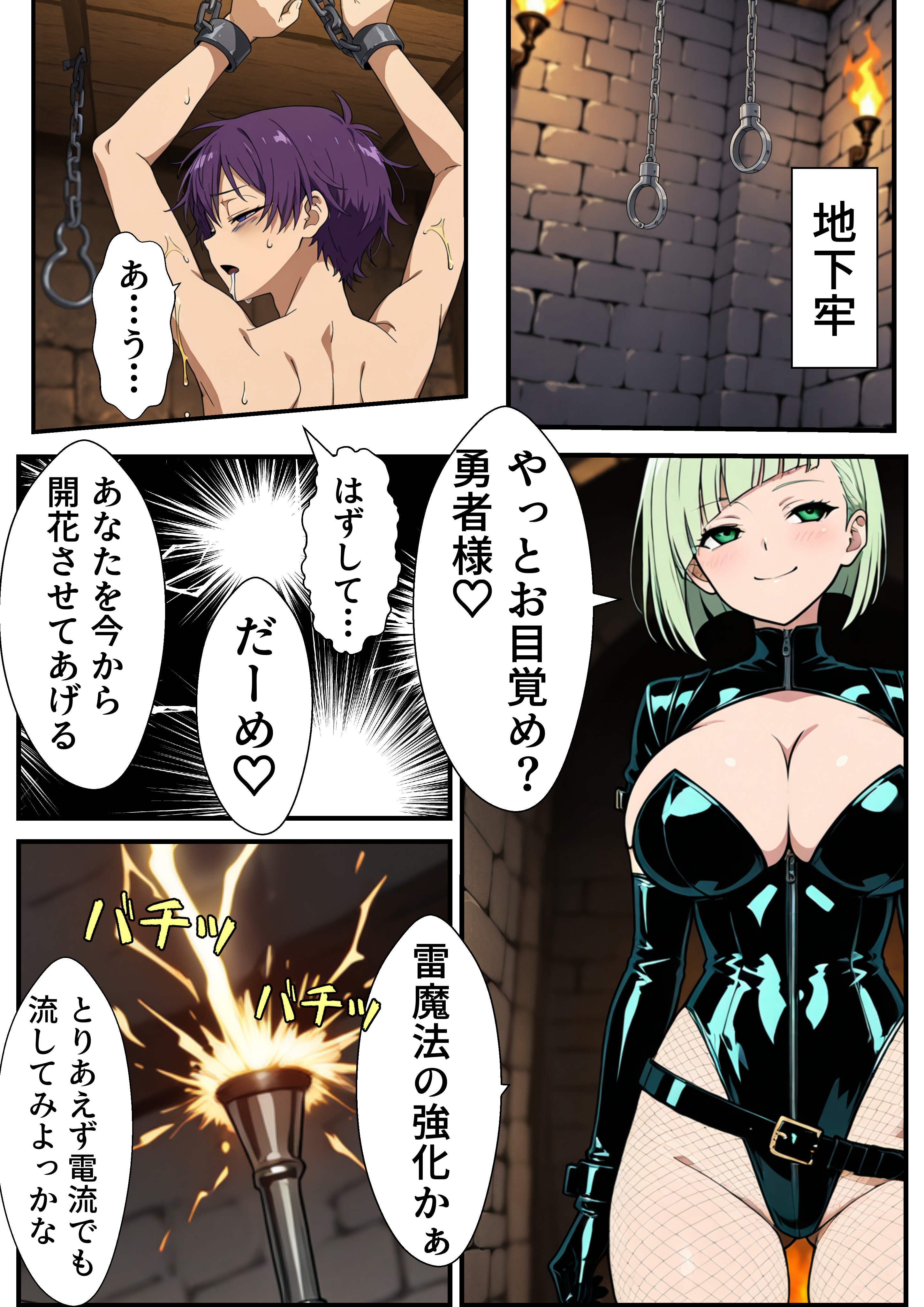 異世界召喚された最弱の雷魔法使い、体術で無双しまくり国へ復讐し、女全員を性奴●にした話(転生したらサークルだった)|FANZA同人 21