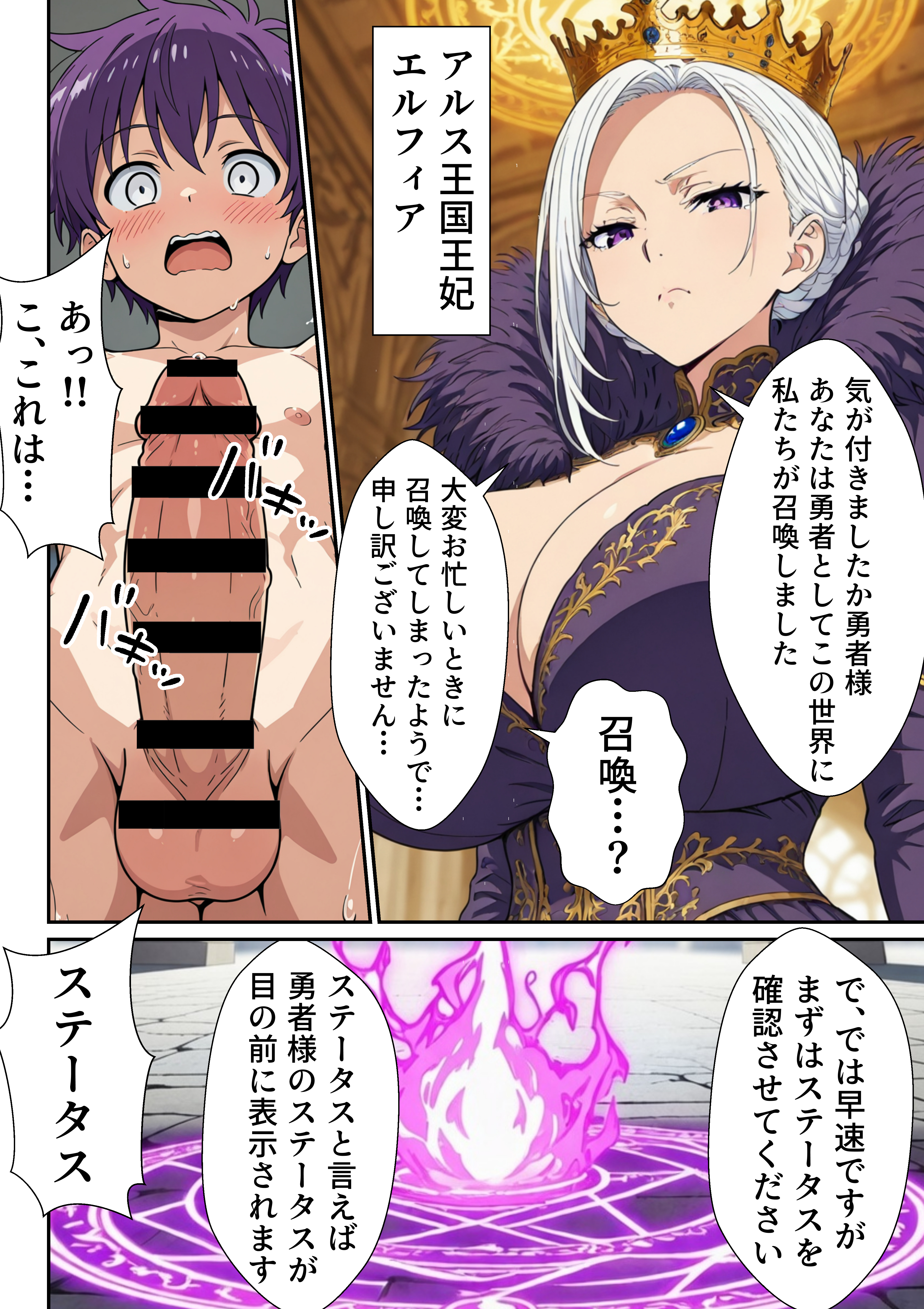 異世界召喚された最弱の雷魔法使い、体術で無双しまくり国へ復讐し、女全員を性奴●にした話(転生したらサークルだった)|FANZA同人 11