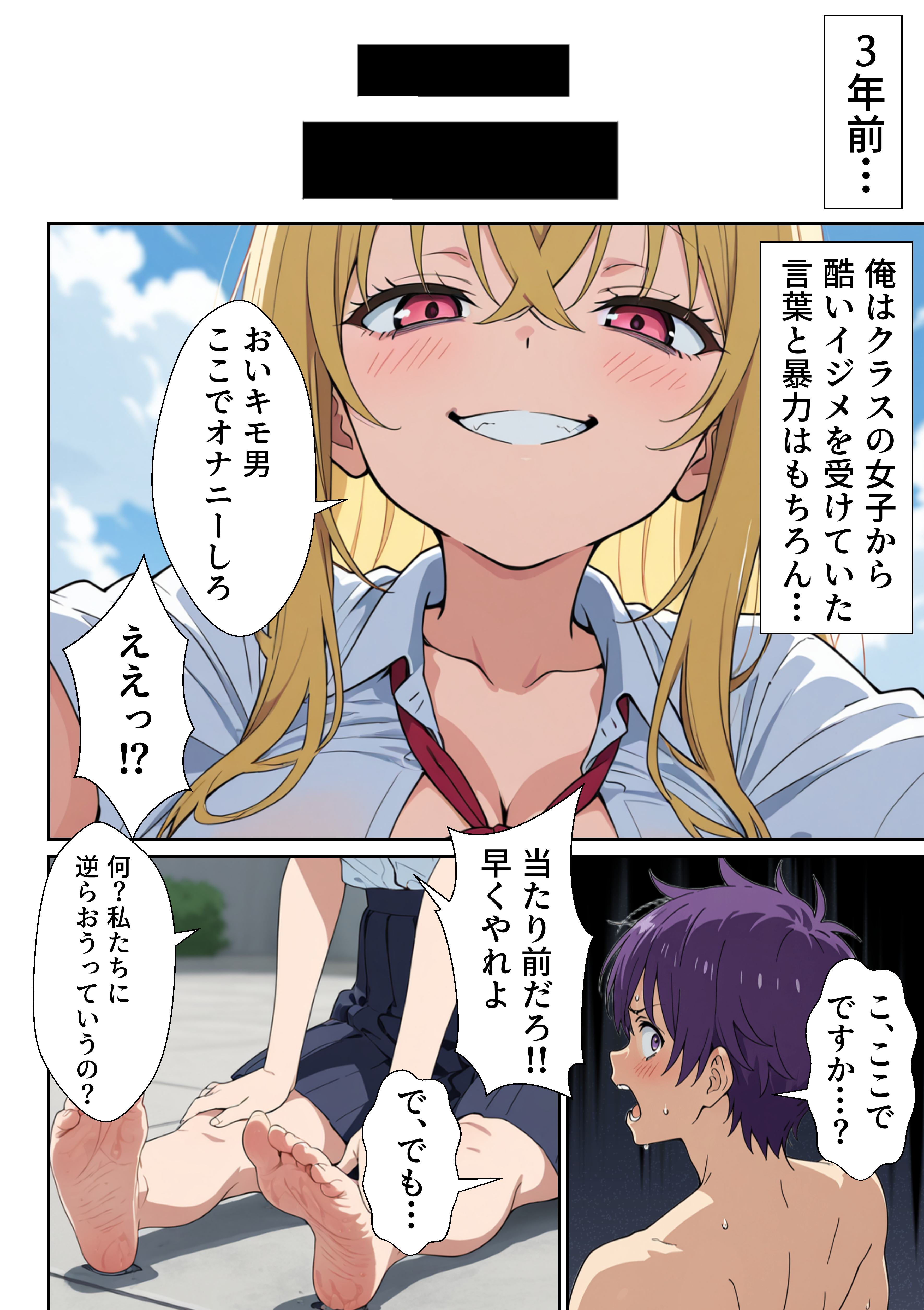 異世界召喚された最弱の雷魔法使い、体術で無双しまくり国へ復讐し、女全員を性奴●にした話(転生したらサークルだった)|FANZA同人 5