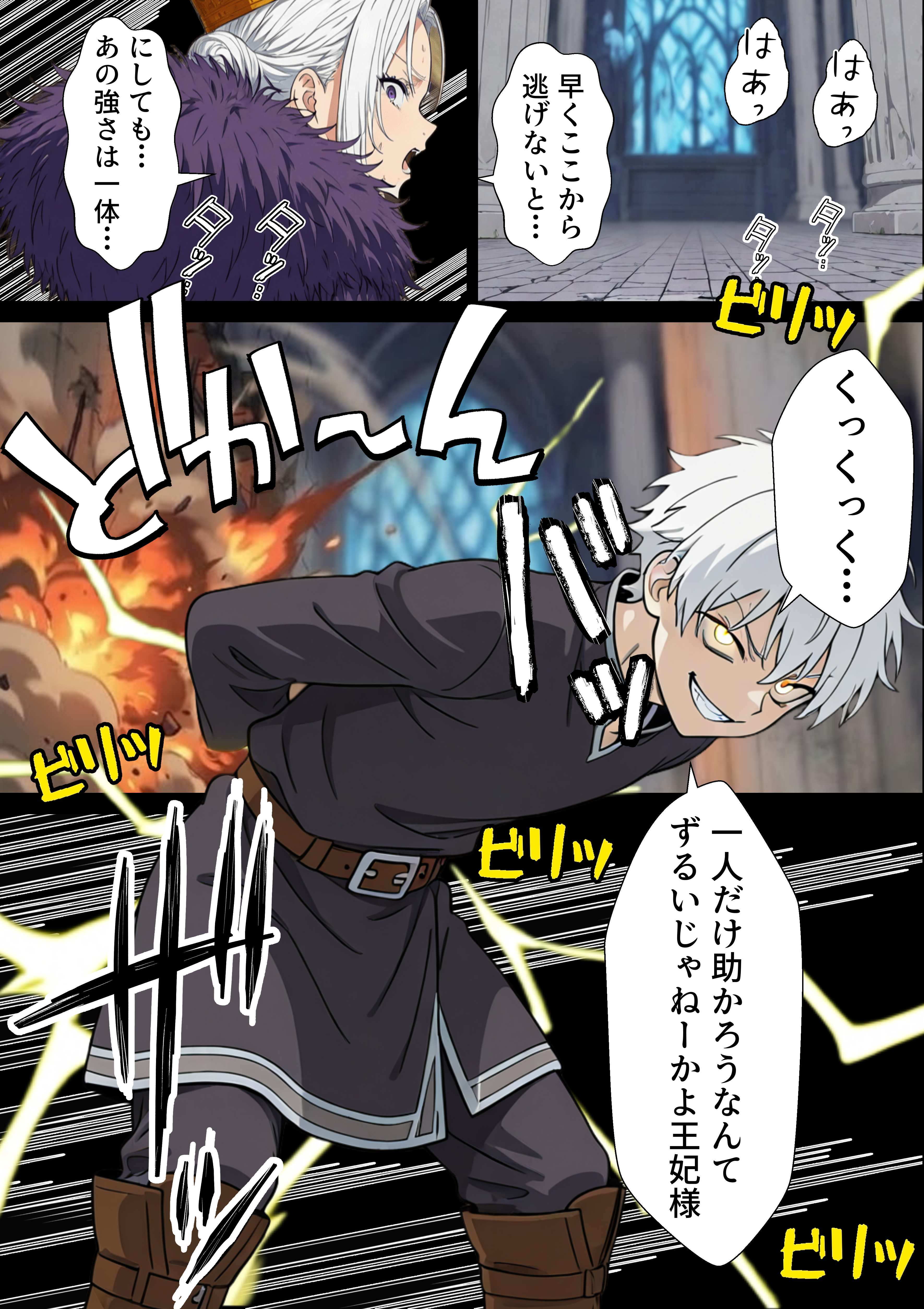 異世界召喚された最弱の雷魔法使い、体術で無双しまくり国へ復讐し、女全員を性奴●にした話(転生したらサークルだった)|FANZA同人 1