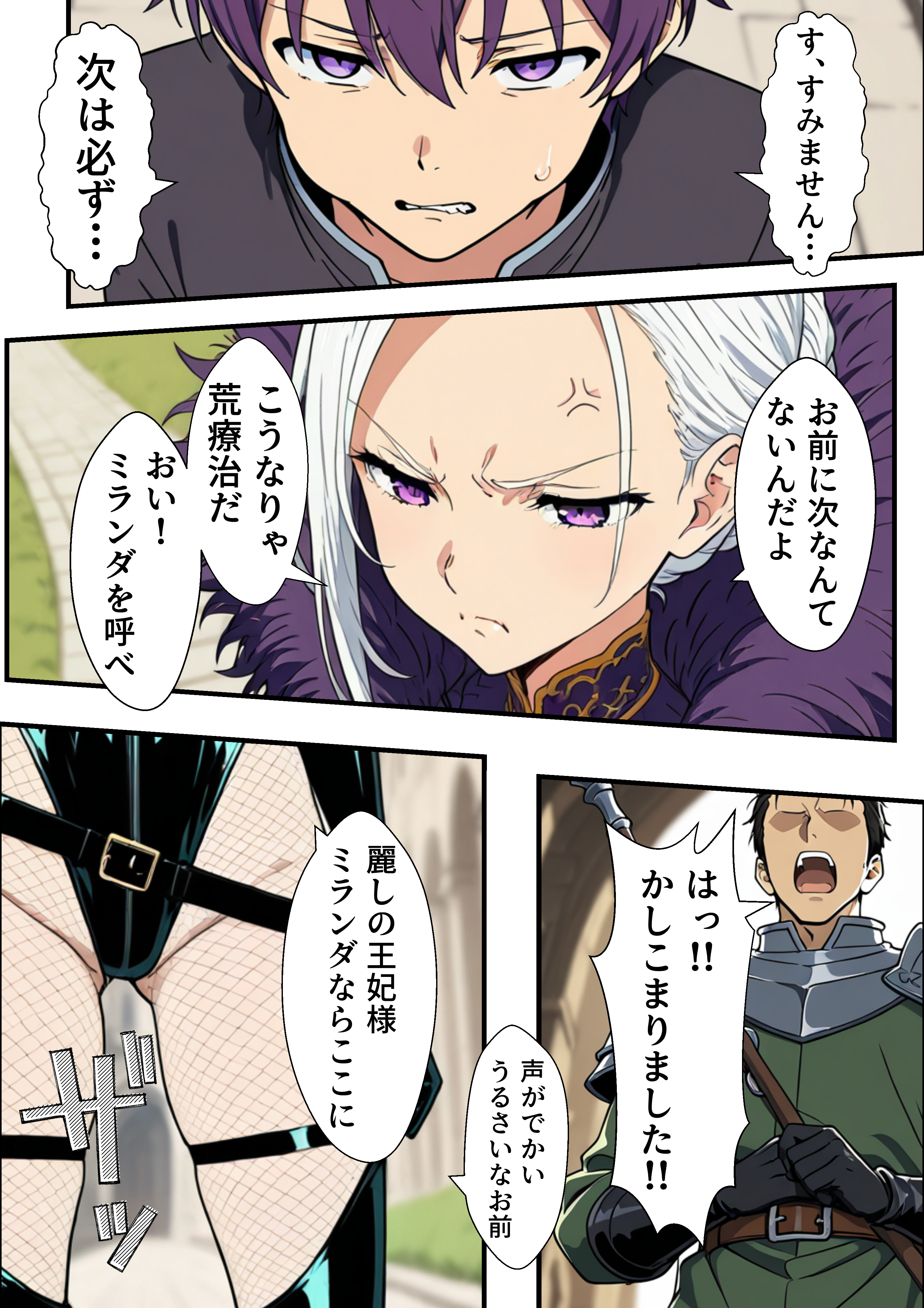 異世界召喚された最弱の雷魔法使い、体術で無双しまくり国へ復讐し、女全員を性奴●にした話(転生したらサークルだった)|FANZA同人 18