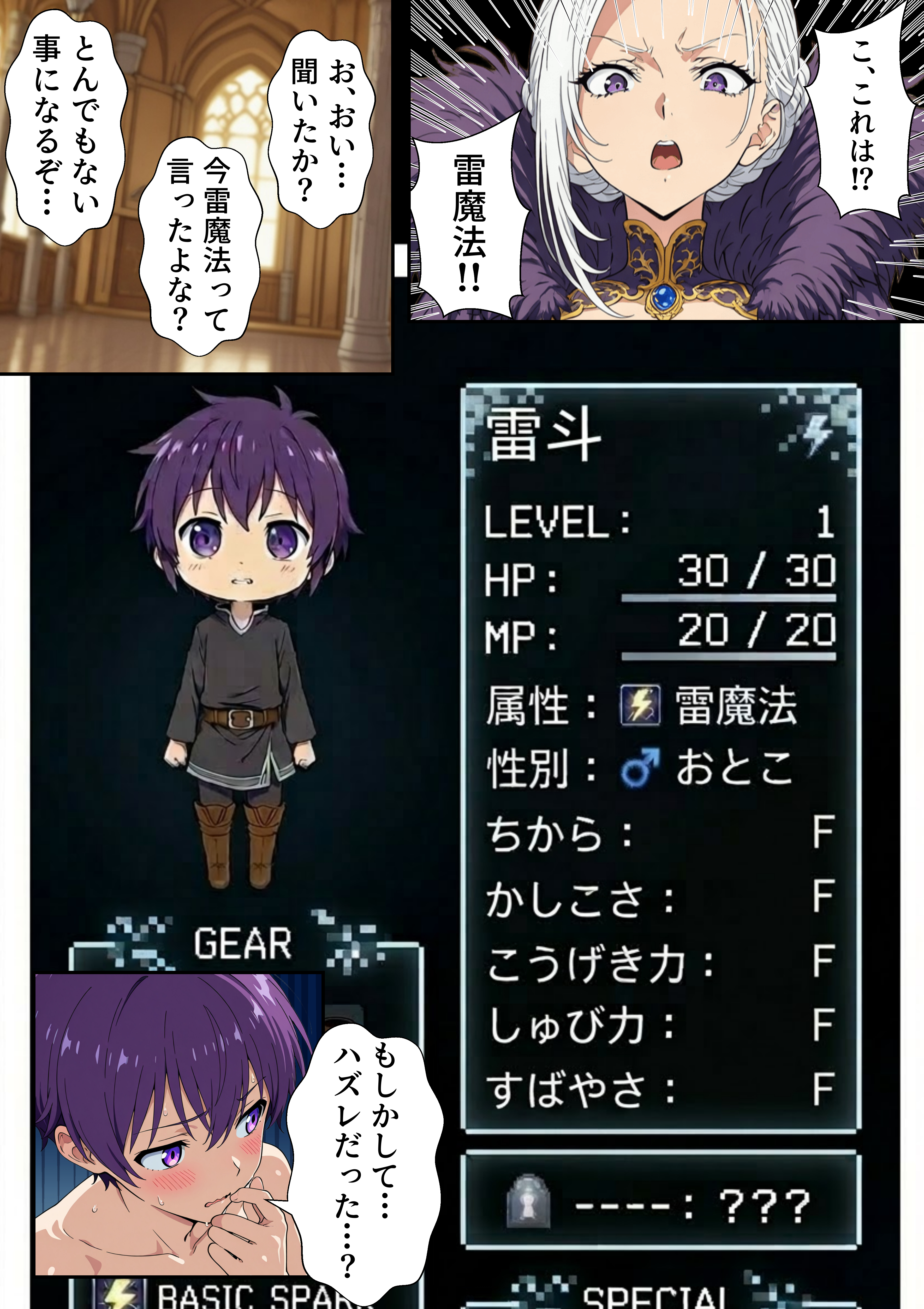 異世界召喚された最弱の雷魔法使い、体術で無双しまくり国へ復讐し、女全員を性奴●にした話(転生したらサークルだった)|FANZA同人 12